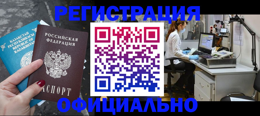 прописка иностранных граждан в ХМАО