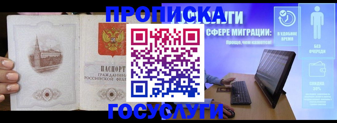 прописка для школы в ХМАО